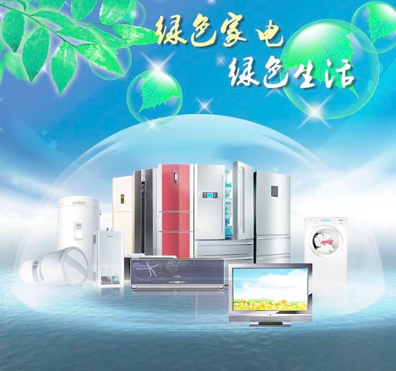 朝陽區酒仙橋附近家電清洗公司服務電話